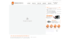 Desktop Screenshot of epower.tw